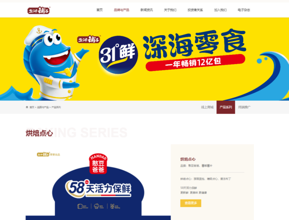 盐津铺子毛利率连年下滑，靠三方渠道转型