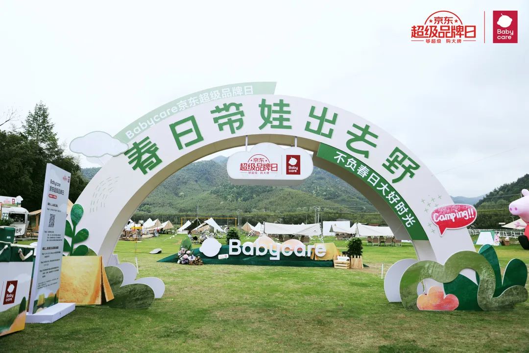 休闲刚需催热“露营+”,品牌如何抓住消费新热点?
