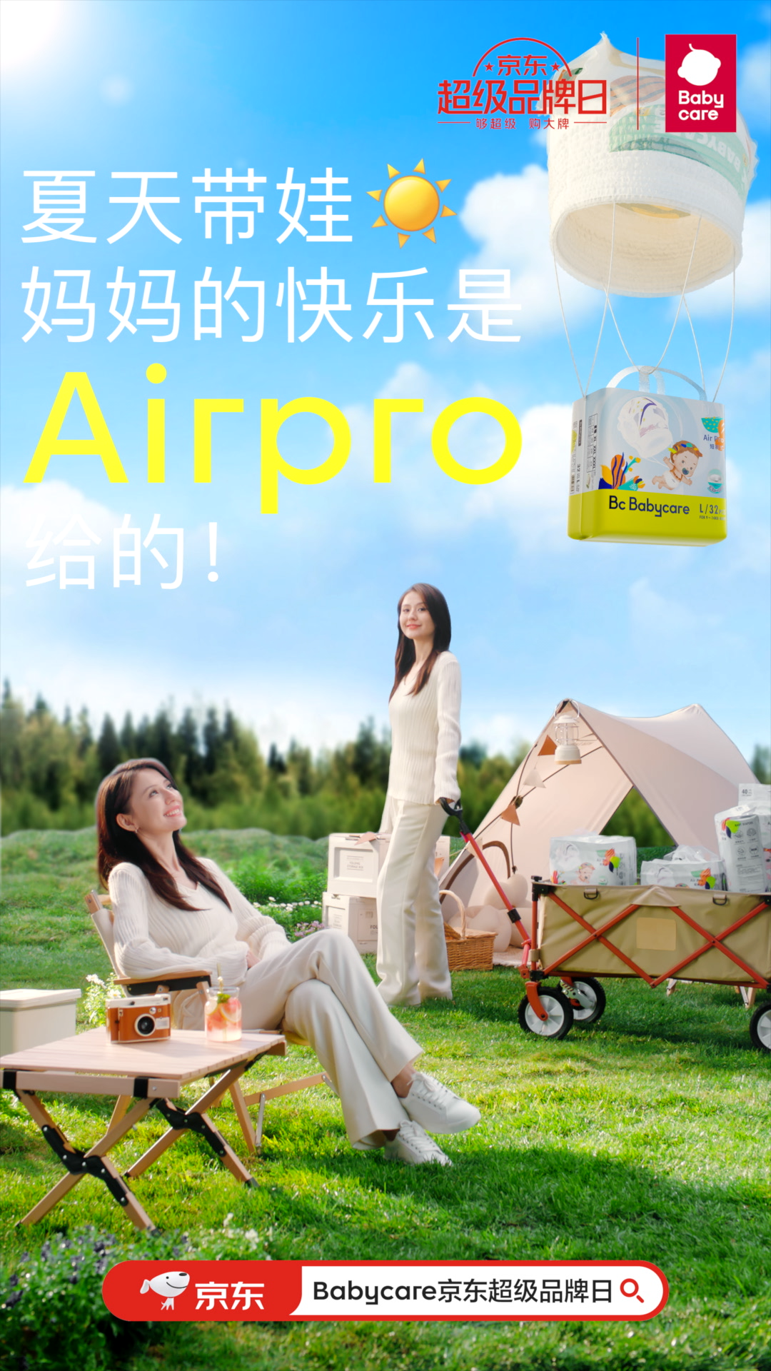 休闲刚需催热“露营+”,品牌如何抓住消费新热点?