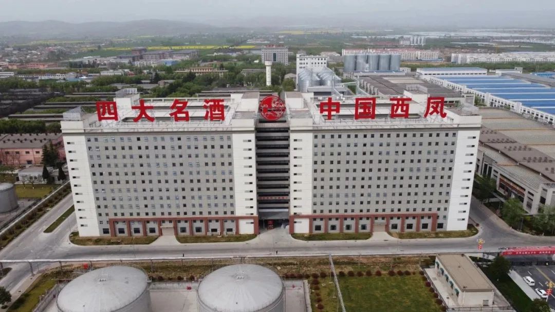 文化研讨、专家聘用，西凤酒如何构建起“文化高地”？