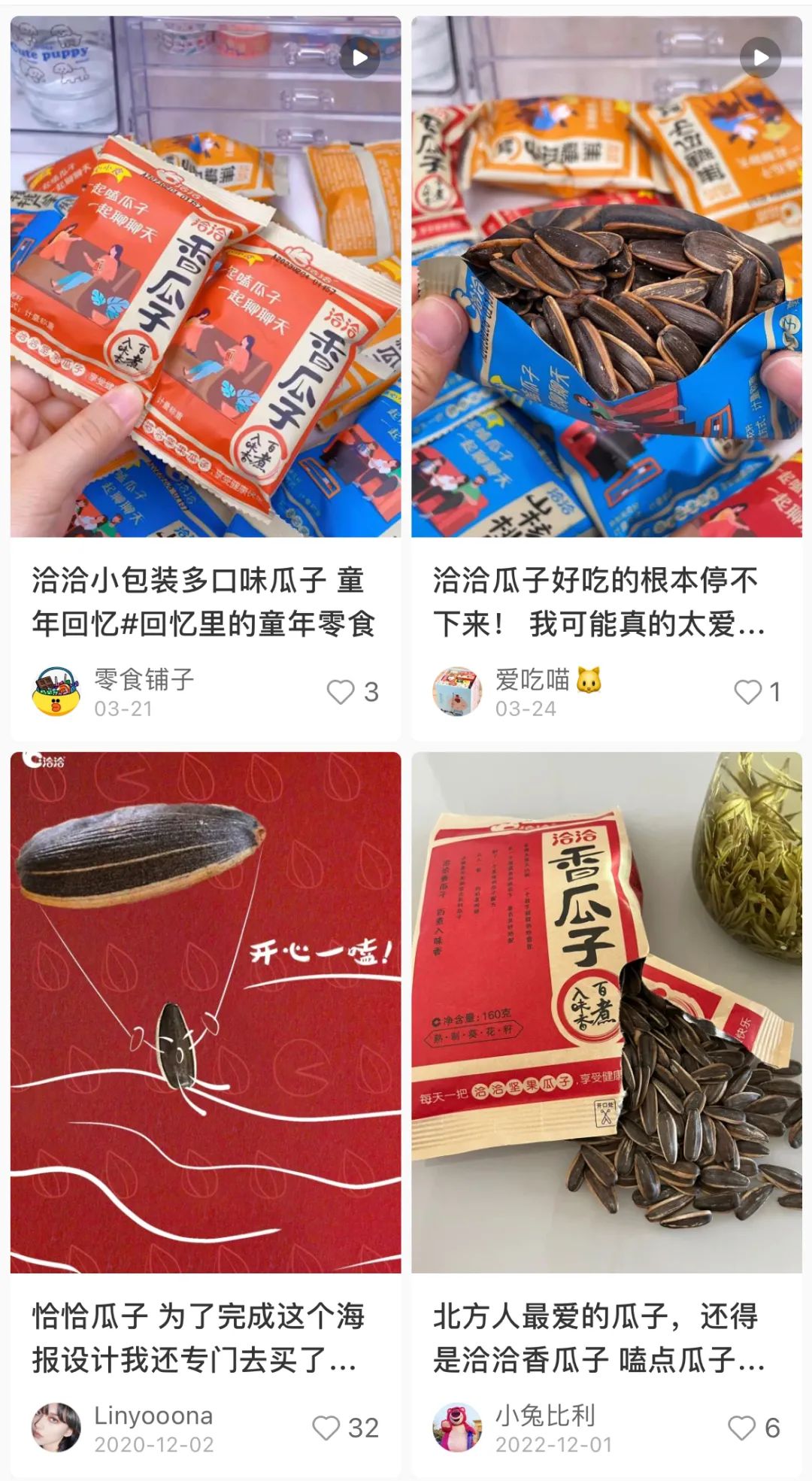 翻了洽洽的年报，我怀疑它不是一家零食企业