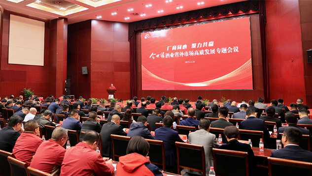 七条路径，今世缘构建省外市场发展路线图