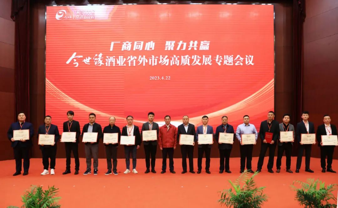 七条路径，今世缘构建省外市场发展路线图