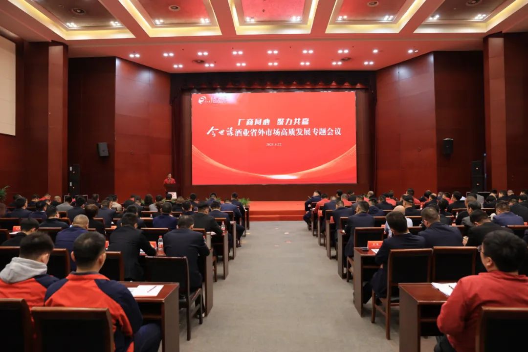 七条路径，今世缘构建省外市场发展路线图