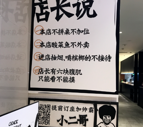 中国最“二”顶流：关店1万家，它能否绝境逃生？