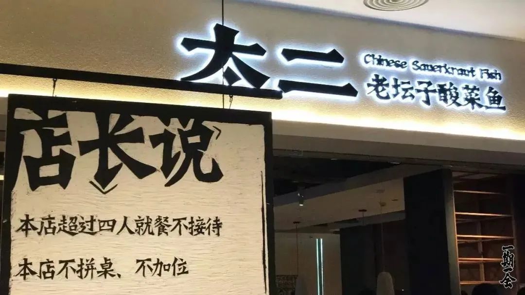 中国最“二”顶流：关店1万家，它能否绝境逃生？