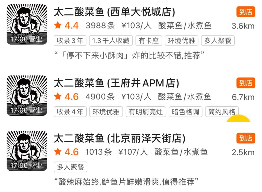 中国最“二”顶流：关店1万家，它能否绝境逃生？