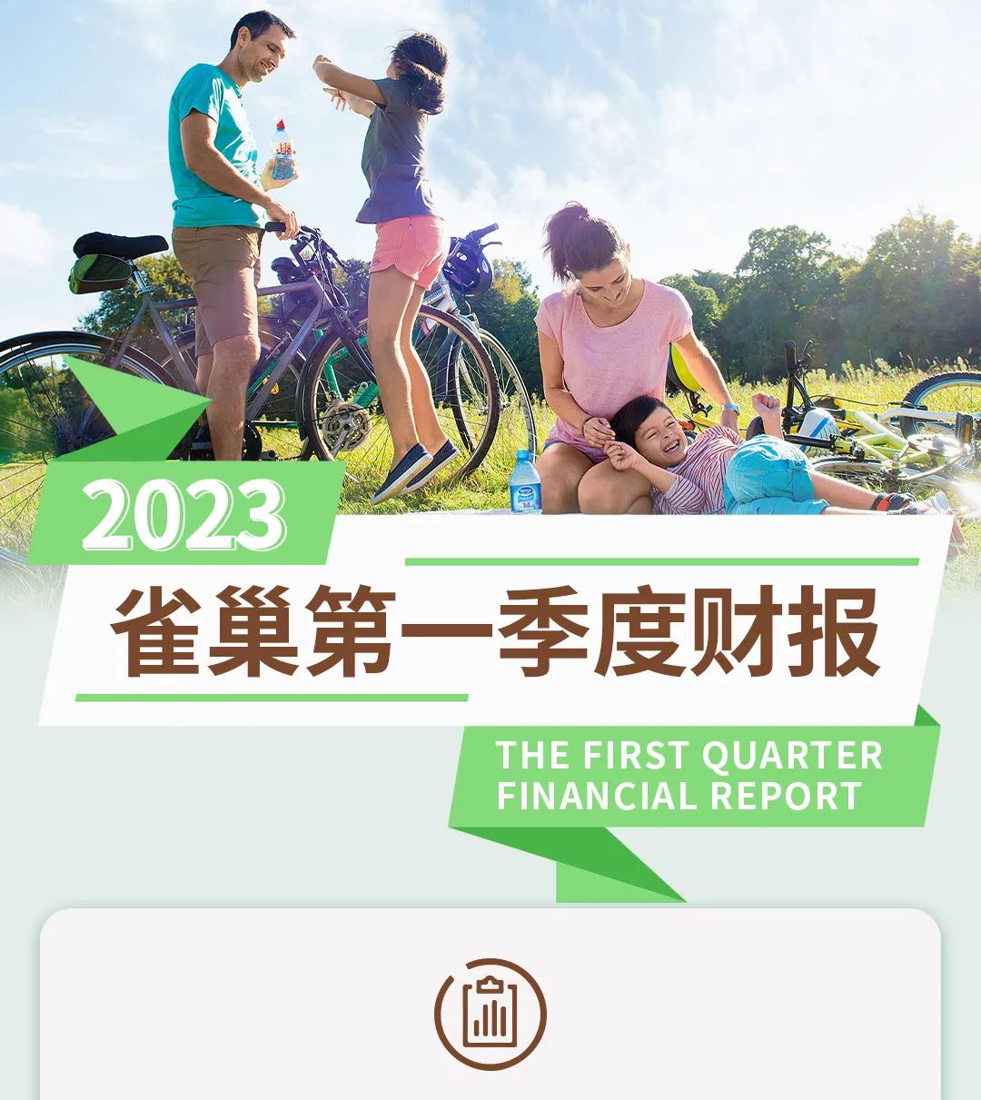 雀巢发布2023年第一季度财报:营收1738亿元,增长9.3%,其中在华销售额超96亿