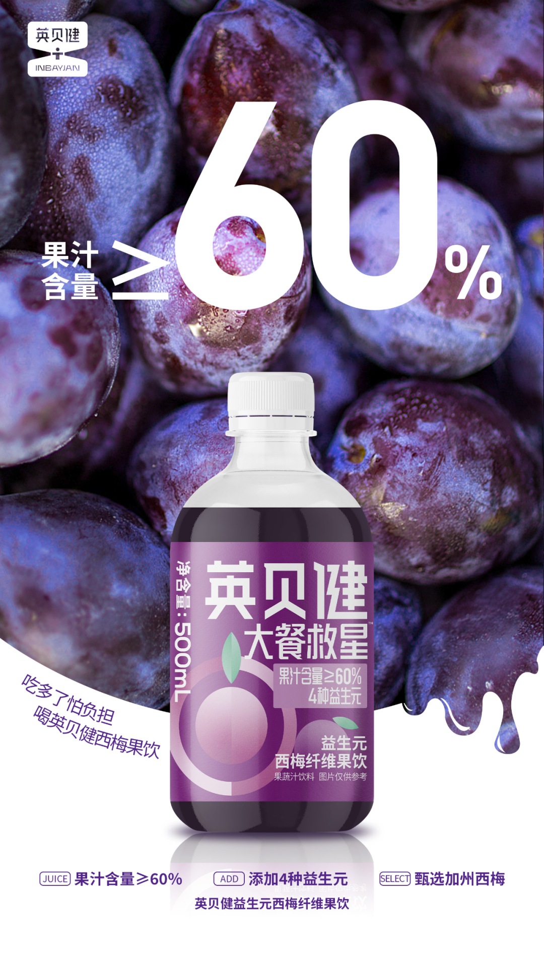 统一30亿、康师傅60亿+…..“失宠”的果汁迎来新增长!