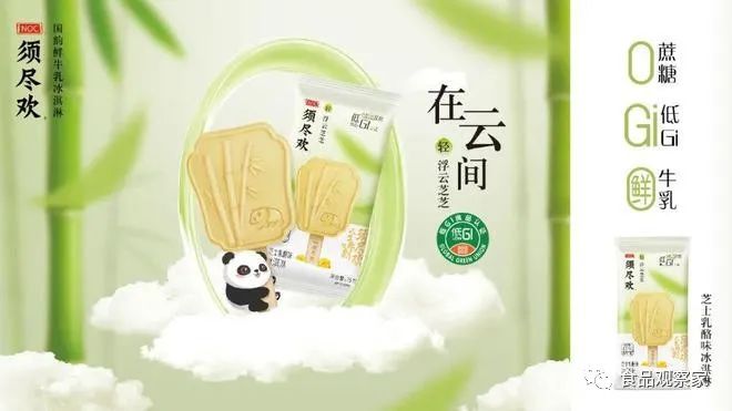 又是第一,伊利冷饮凭什么这么火?