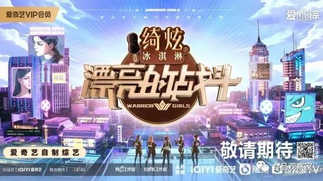 又是第一,伊利冷饮凭什么这么火?