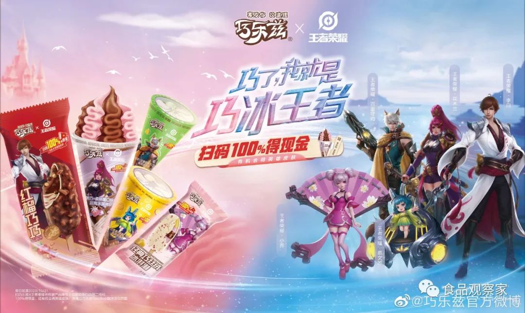 又是第一,伊利冷饮凭什么这么火?