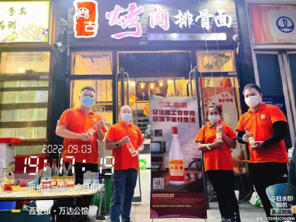 剑南春工农酒能否“击穿西安”？