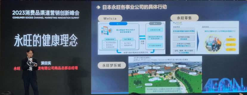 永旺中国转型“健康超市”