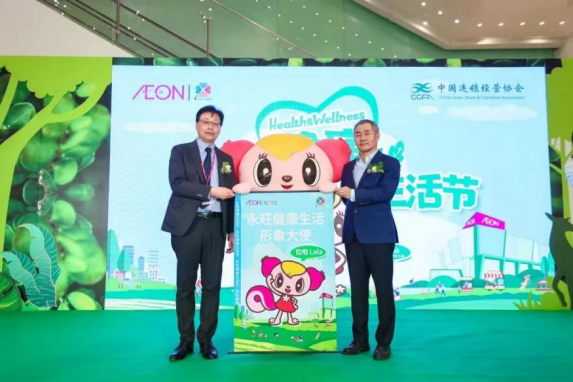 永旺中国转型“健康超市”