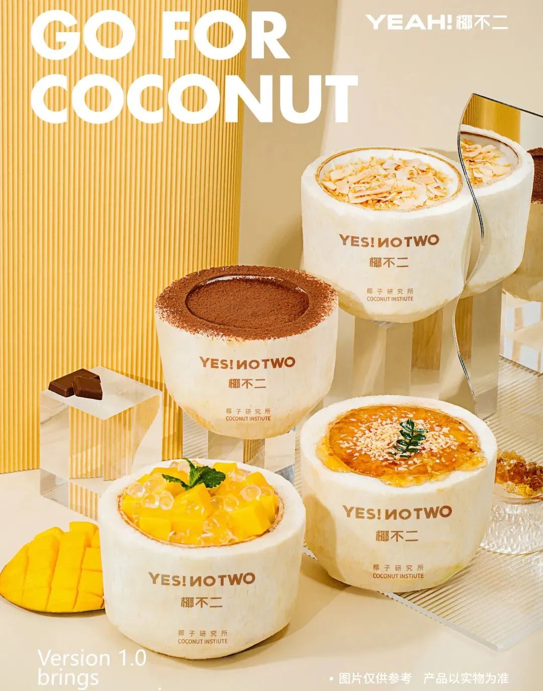「好运椰」连获三轮融资，椰子成了饮品界“流量密码”？