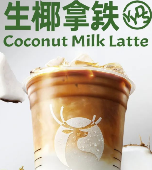 「好运椰」连获三轮融资，椰子成了饮品界“流量密码”？