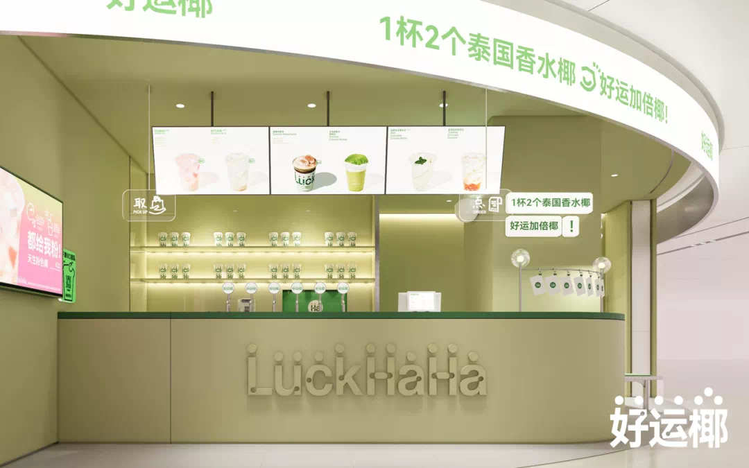 「好运椰」连获三轮融资，椰子成了饮品界“流量密码”？