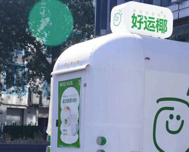 「好运椰」连获三轮融资，椰子成了饮品界“流量密码”？
