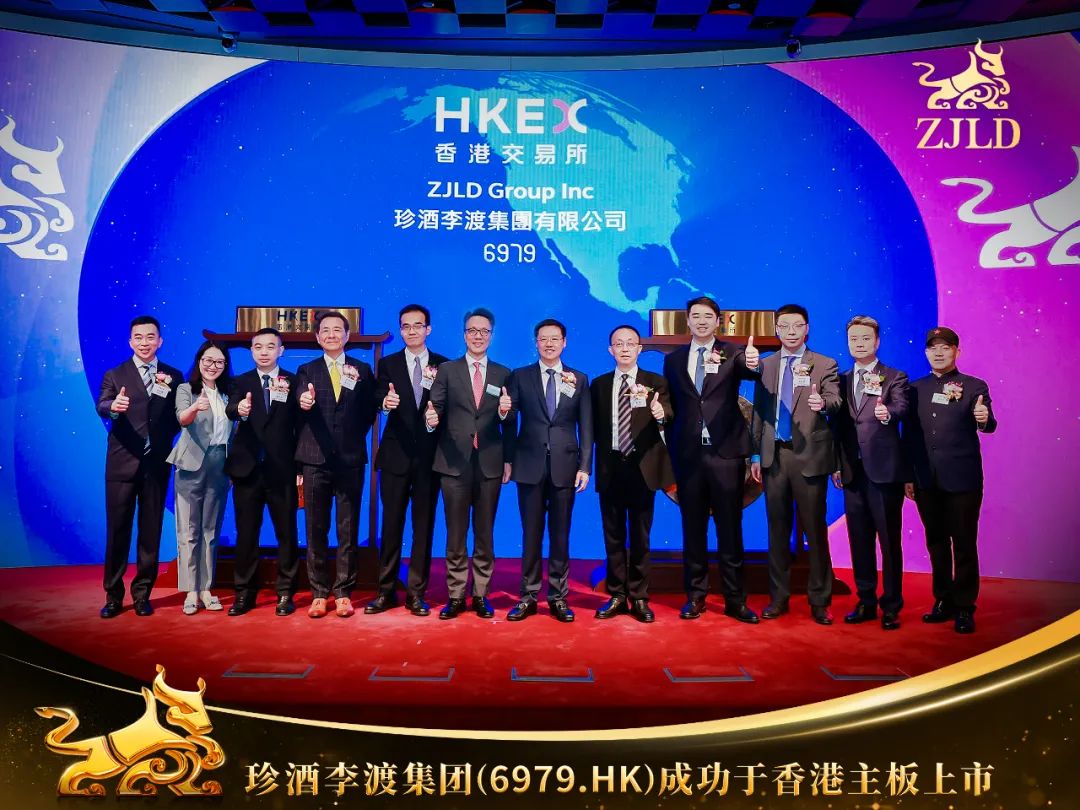 港股迎来白酒第一股:珍酒李渡!