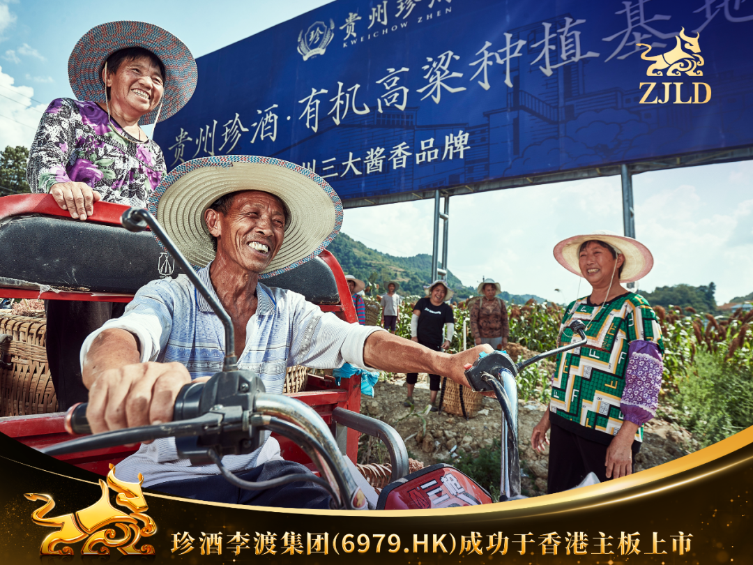 港股迎来白酒第一股:珍酒李渡!