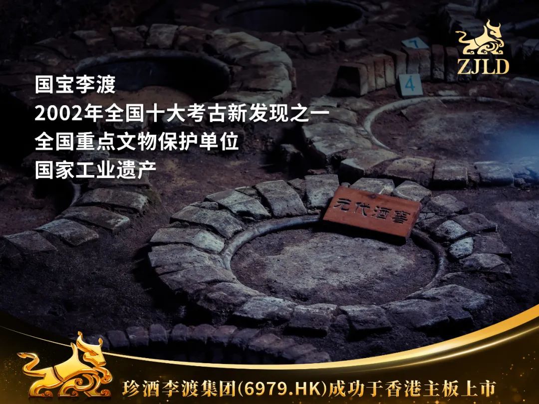 港股迎来白酒第一股:珍酒李渡!