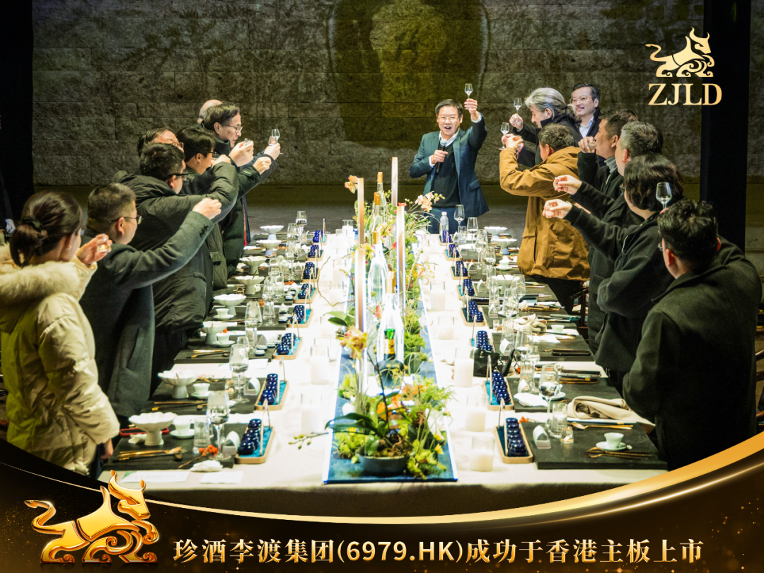 港股迎来白酒第一股:珍酒李渡!