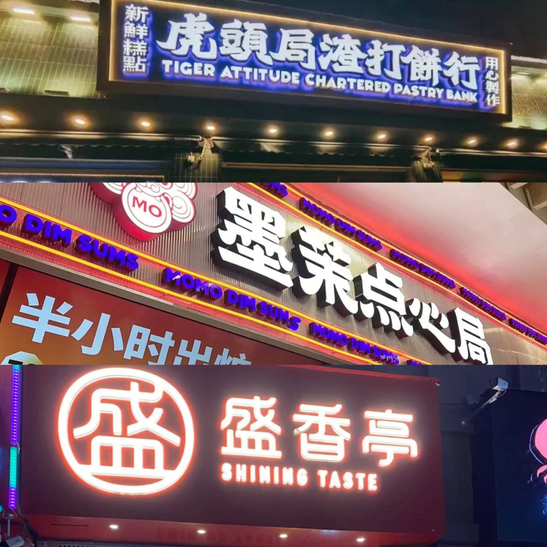 淄博“烧烤效应”能在三线城市持续复制？