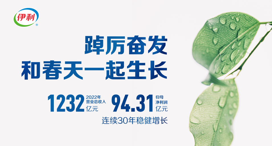 超级震撼!32家上市乳企2022年业绩大比拼来了!