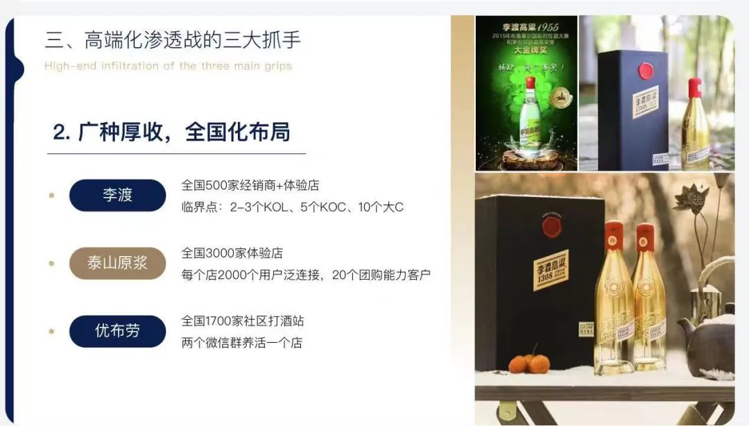 大众产品阵地战与高端产品渗透战