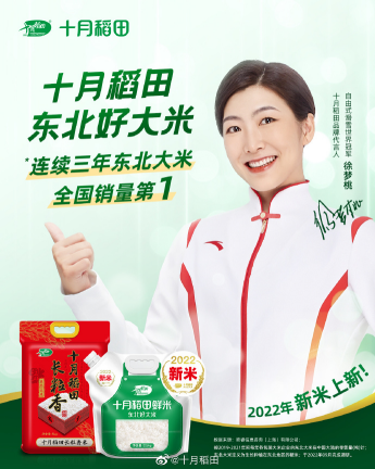 “网红大米”冲上市,十月稻田IPO能否成功上岸?