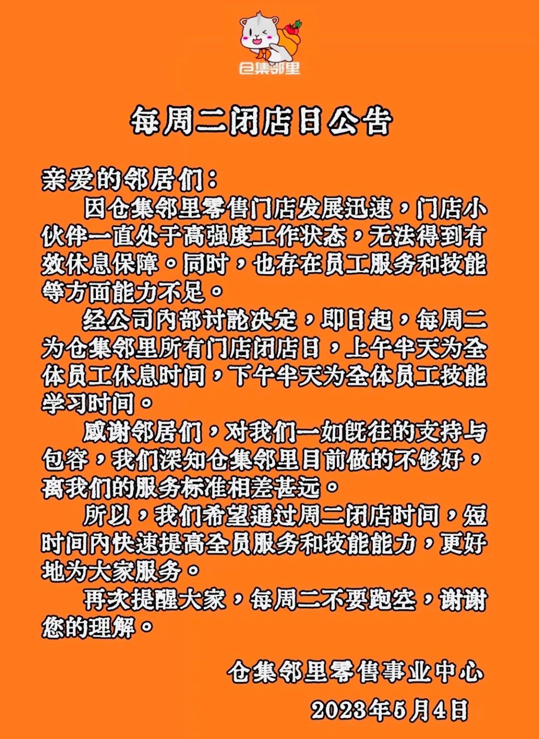内卷严重，社区团购如何破局？