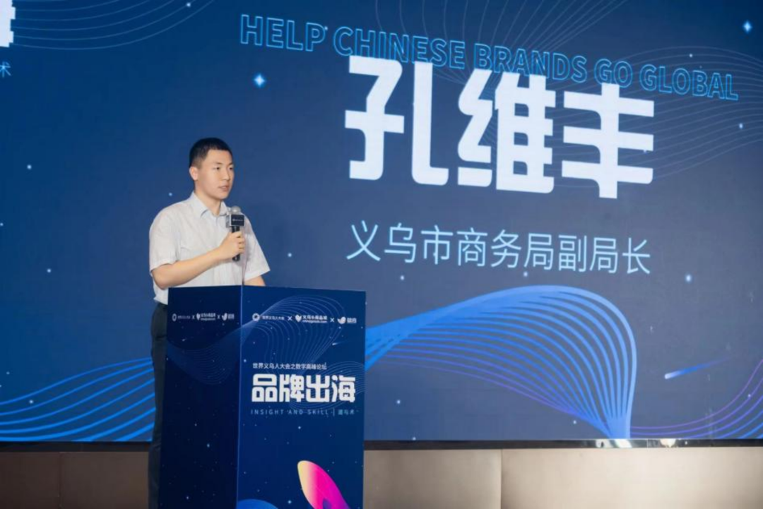 品牌出海,有一种方式叫“义乌模式”