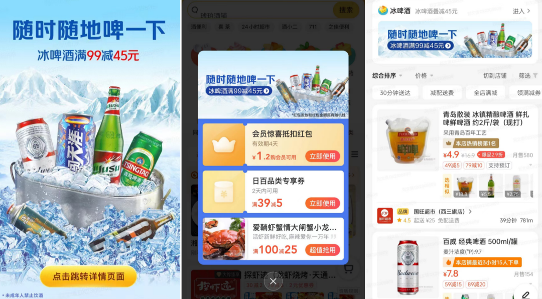 零售行业的“冰点”时代到来