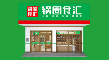 六年冲万店，锅圈食汇IPO能否成功