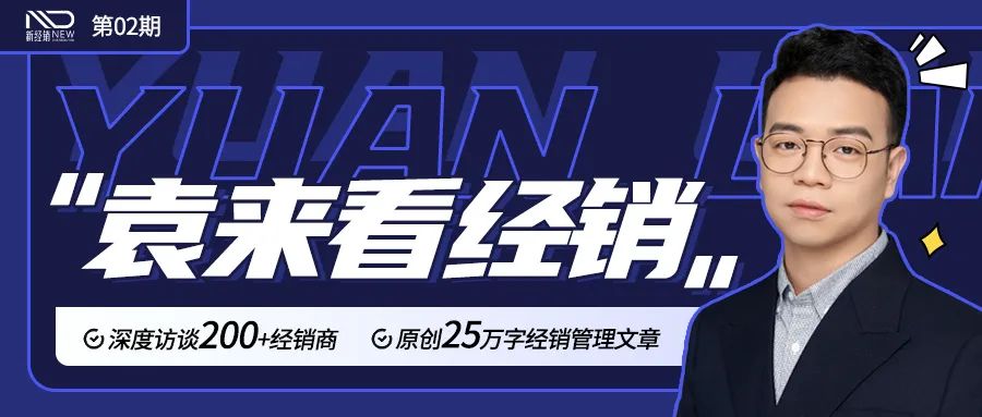 大商放弃一线品牌:有量没利,凭什么让经销商继续跟你走