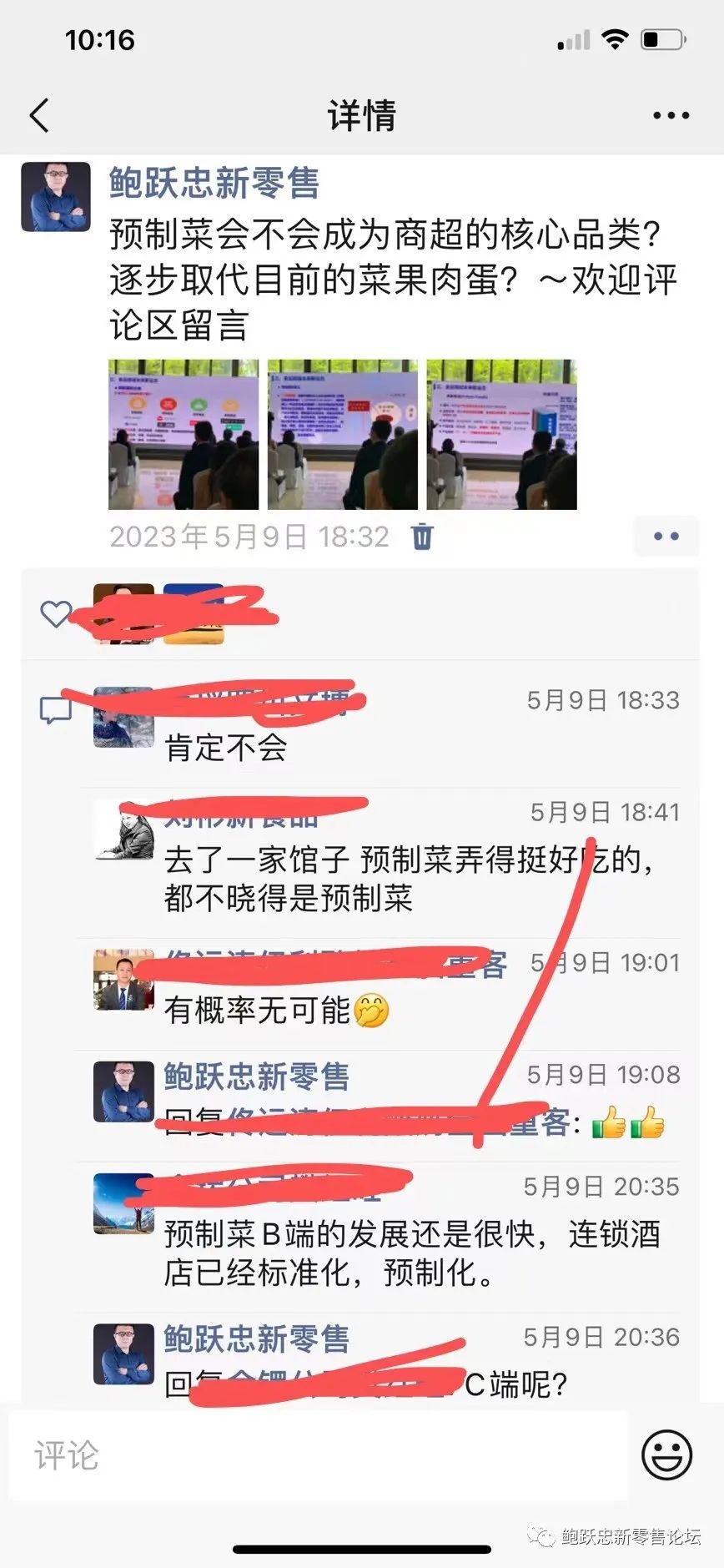 预制菜会不会成为商超的核心品类？