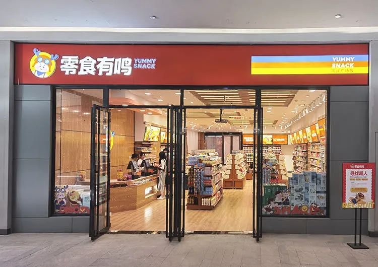 获B+轮融资，零食有鸣全国化进程再提速！