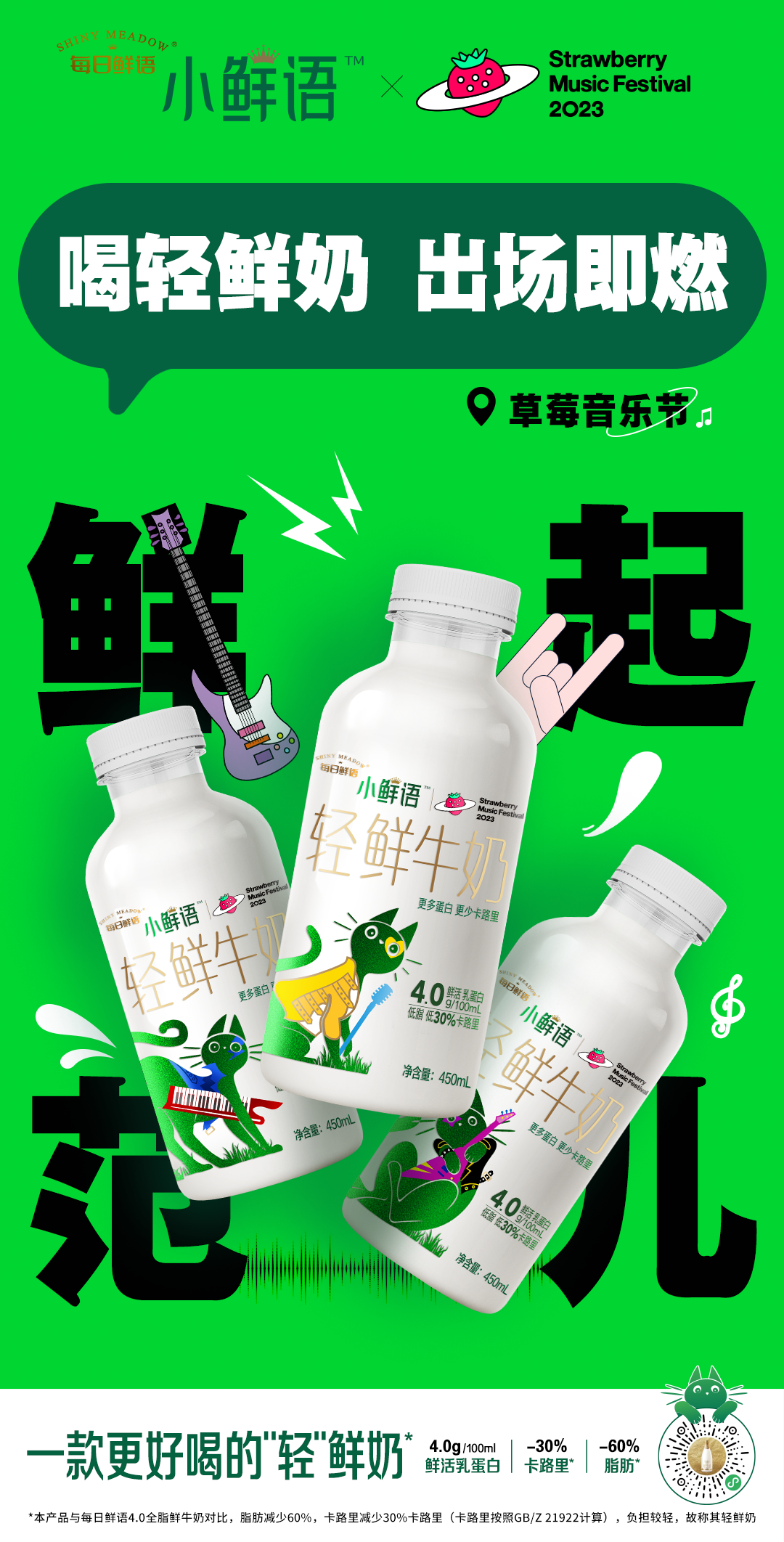 太酷了!“更懂年轻人”的小鲜语,又推出了限定款新包装