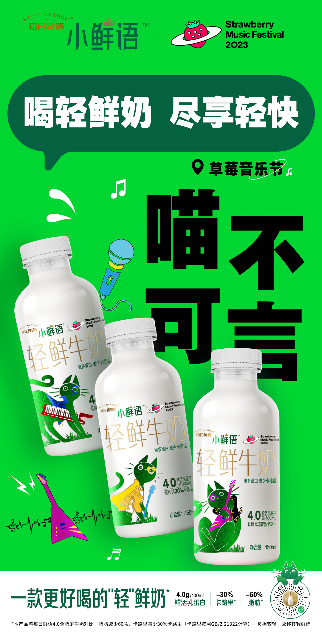 太酷了!“更懂年轻人”的小鲜语,又推出了限定款新包装