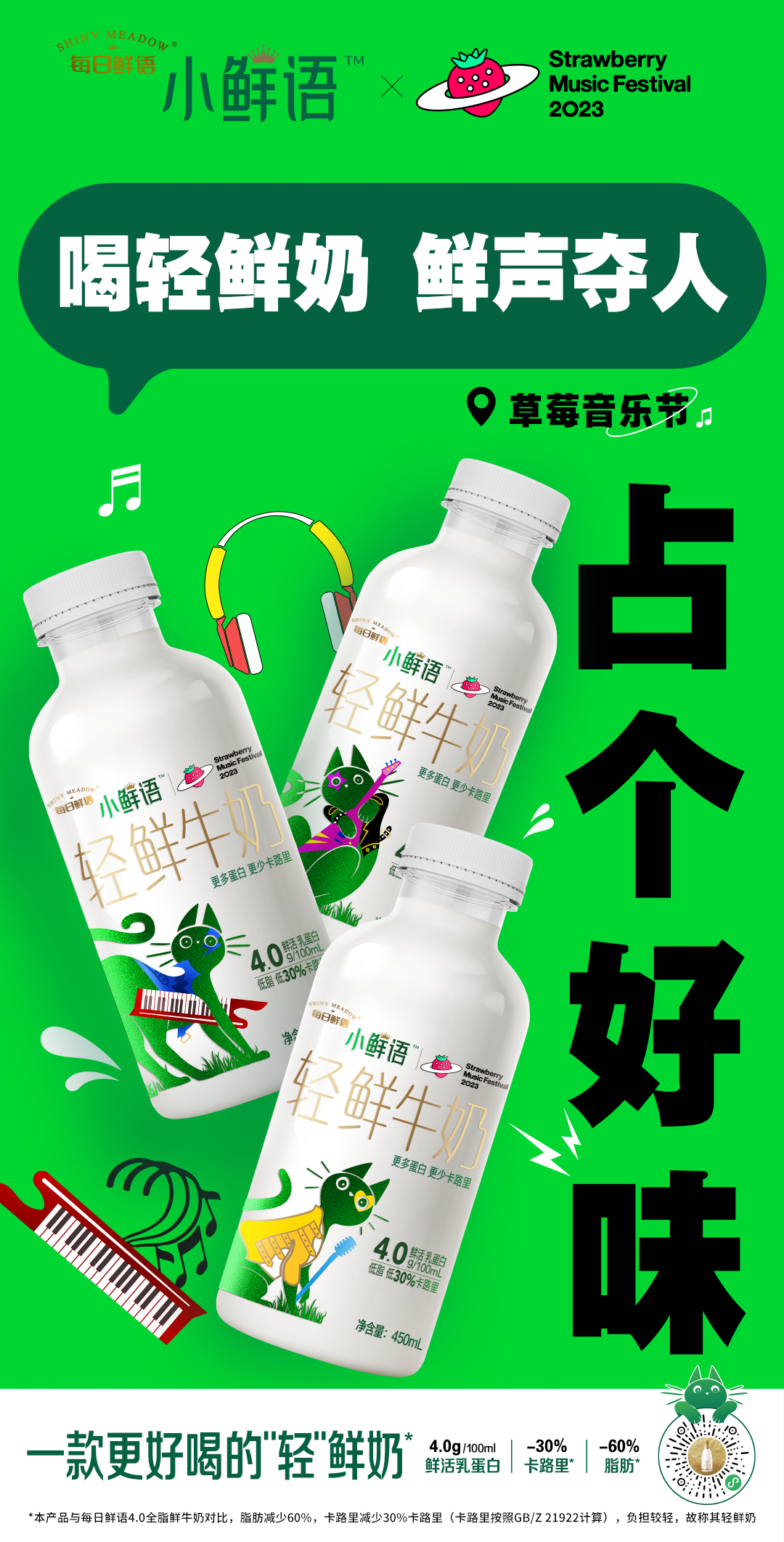 太酷了!“更懂年轻人”的小鲜语,又推出了限定款新包装