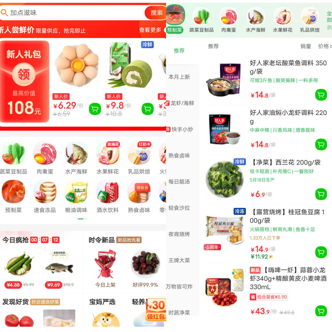 叮咚买菜增厚“商品力”,进入高质量“起跳”考验期