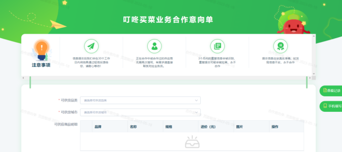 叮咚买菜增厚“商品力”,进入高质量“起跳”考验期