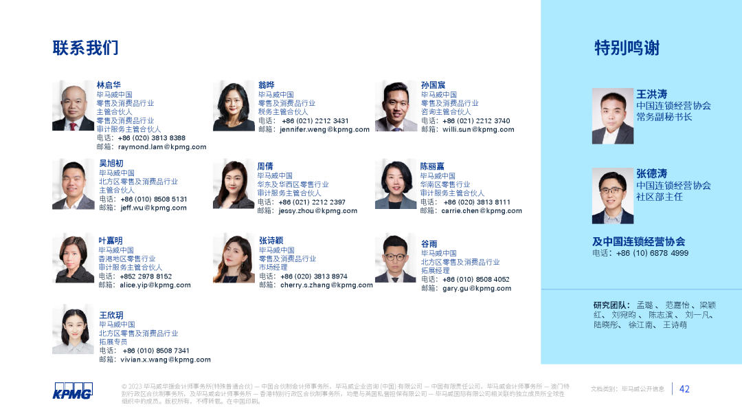 2023年中国便利店发展报告发布