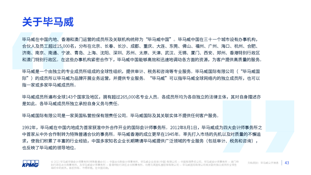2023年中国便利店发展报告发布
