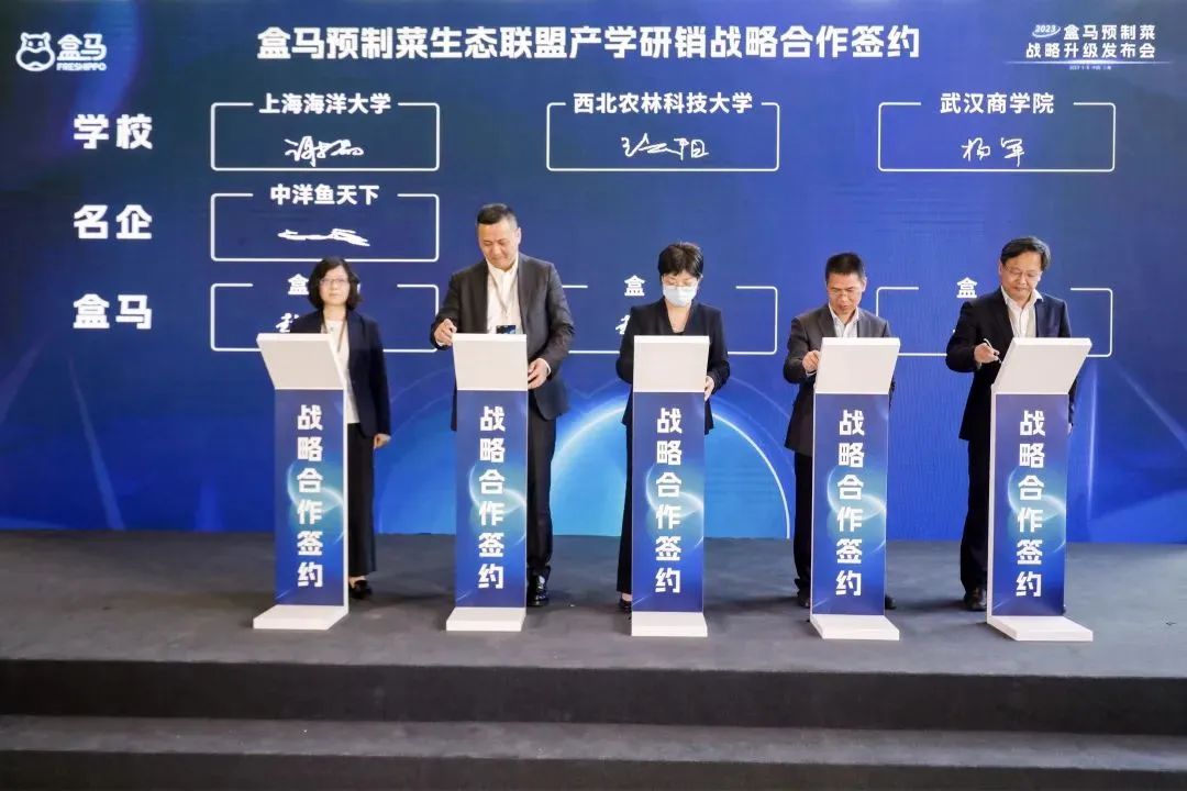 盒马将开预制菜专卖店,预制菜成新零售商超加码新方向!