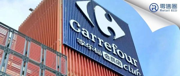 家乐福为何“玩不转”会员店？