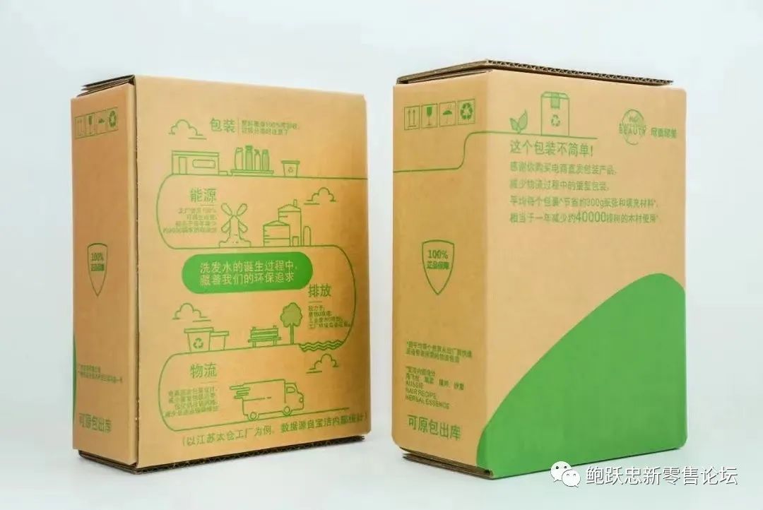 快消品品牌企业如何搭建全渠道体系?