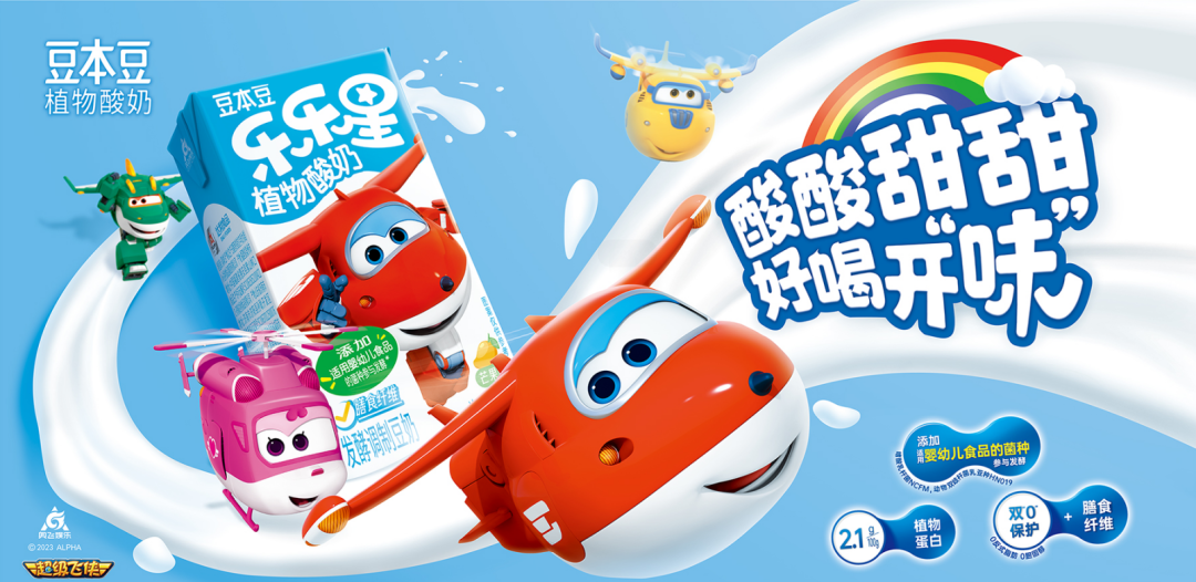 萌趣来袭!乐乐星植物酸奶,营养助力超级飞侠亲子乐运会