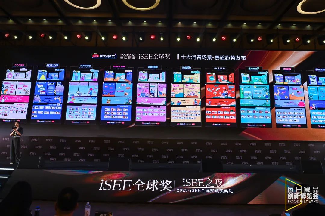 5大奖项类别、300+创新品牌共同见证，第五届iSEE全球食品创新奖大奖名单重磅揭晓！